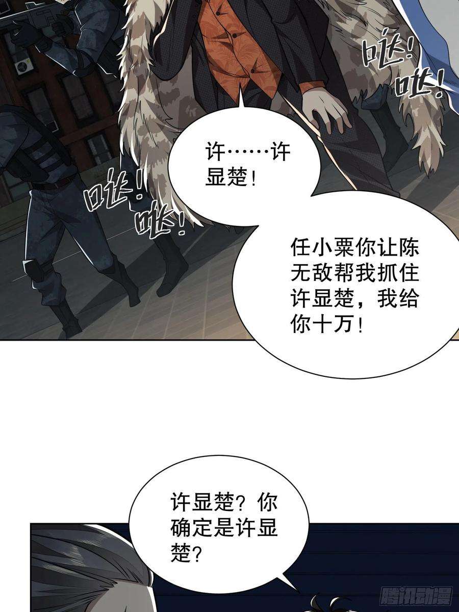 第一序列80 庆氏的心眼