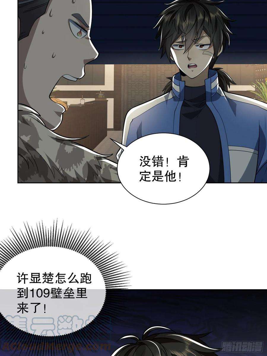 第一序列80 庆氏的心眼