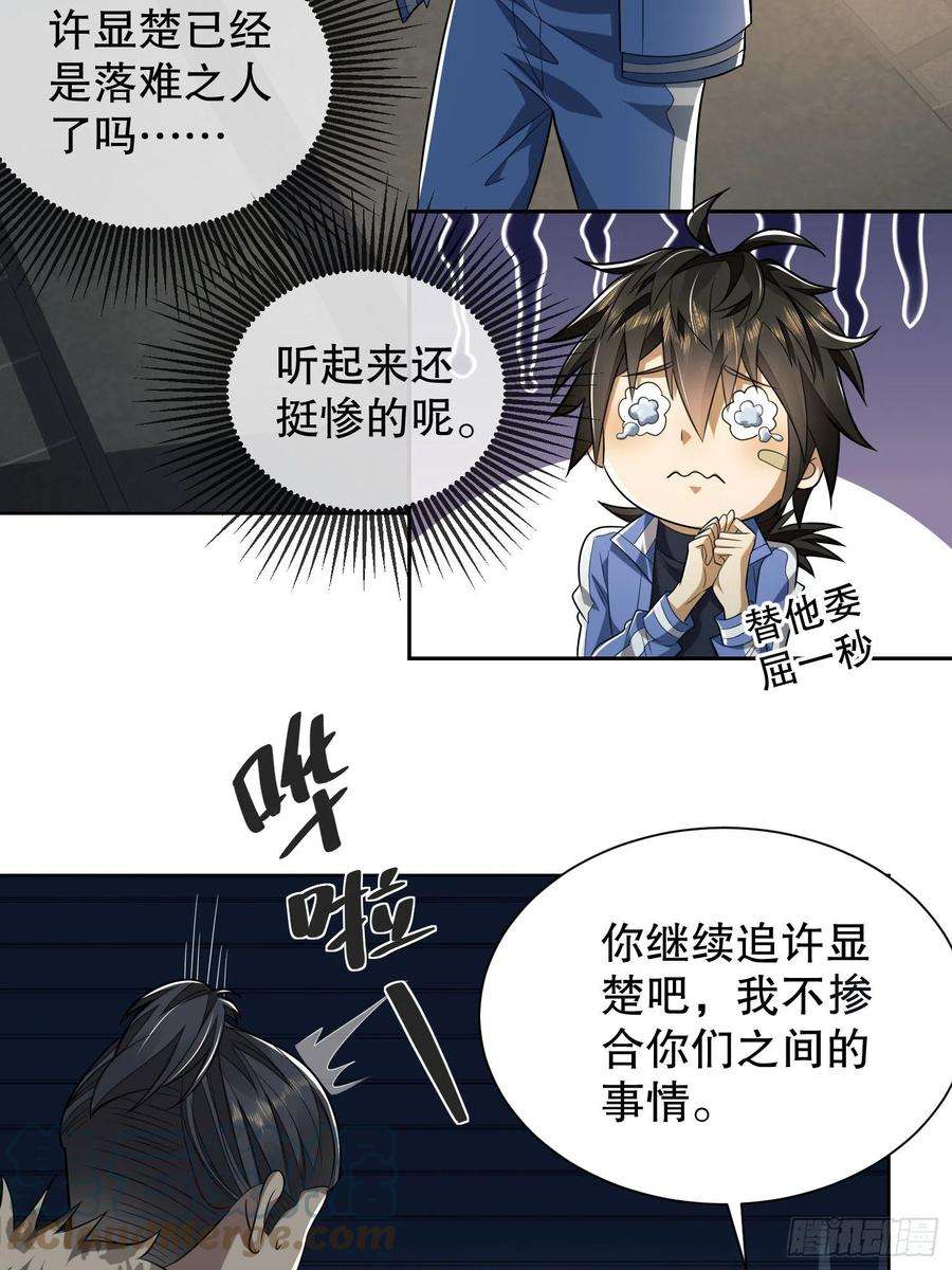 第一序列80 庆氏的心眼
