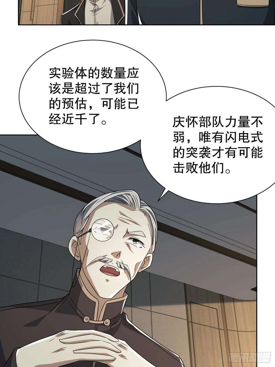 第一序列80 庆氏的心眼
