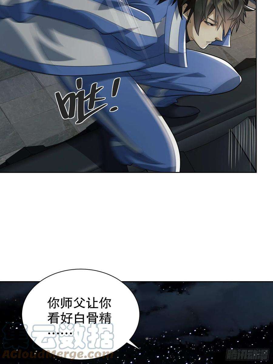 第一序列80 庆氏的心眼