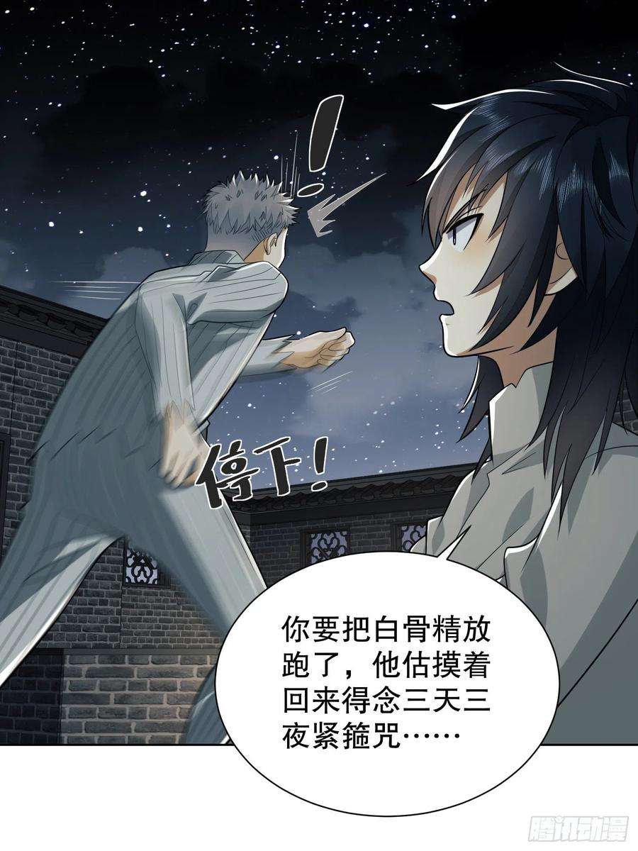 第一序列80 庆氏的心眼