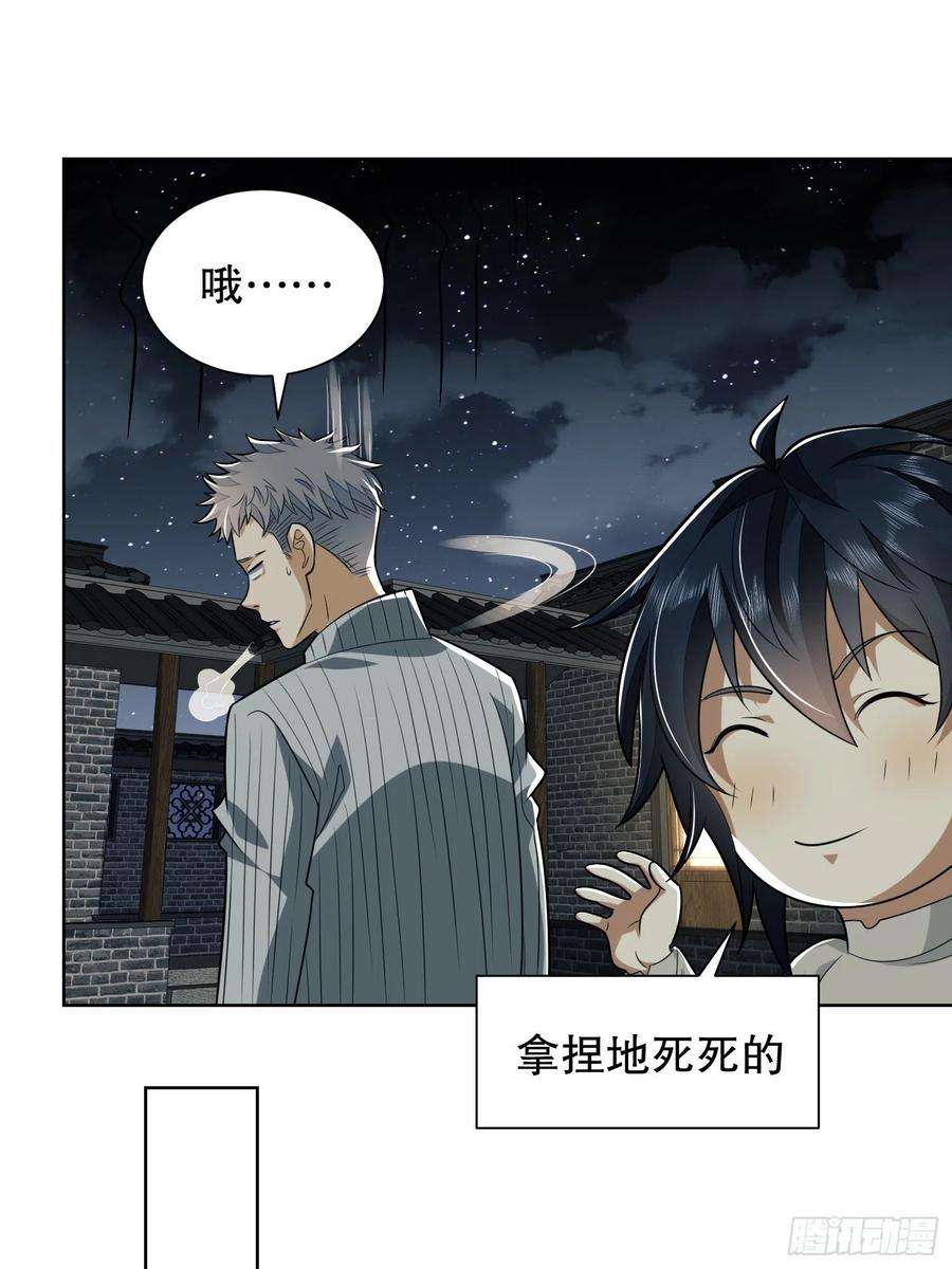第一序列80 庆氏的心眼
