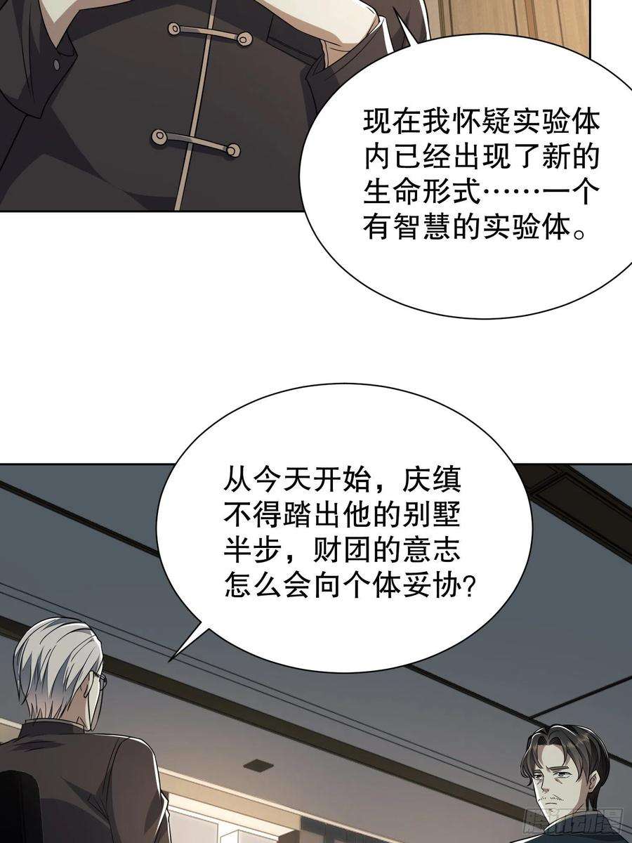 第一序列80 庆氏的心眼