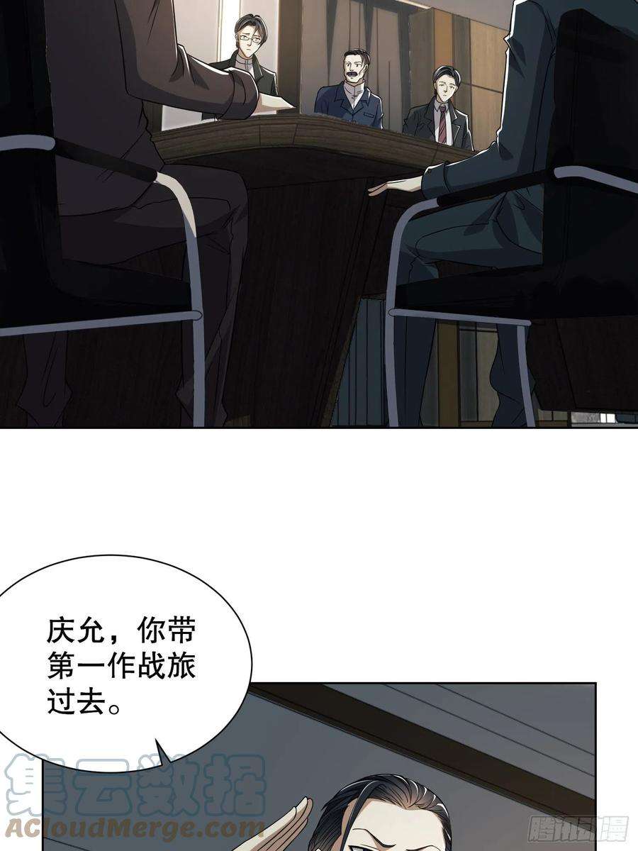第一序列80 庆氏的心眼