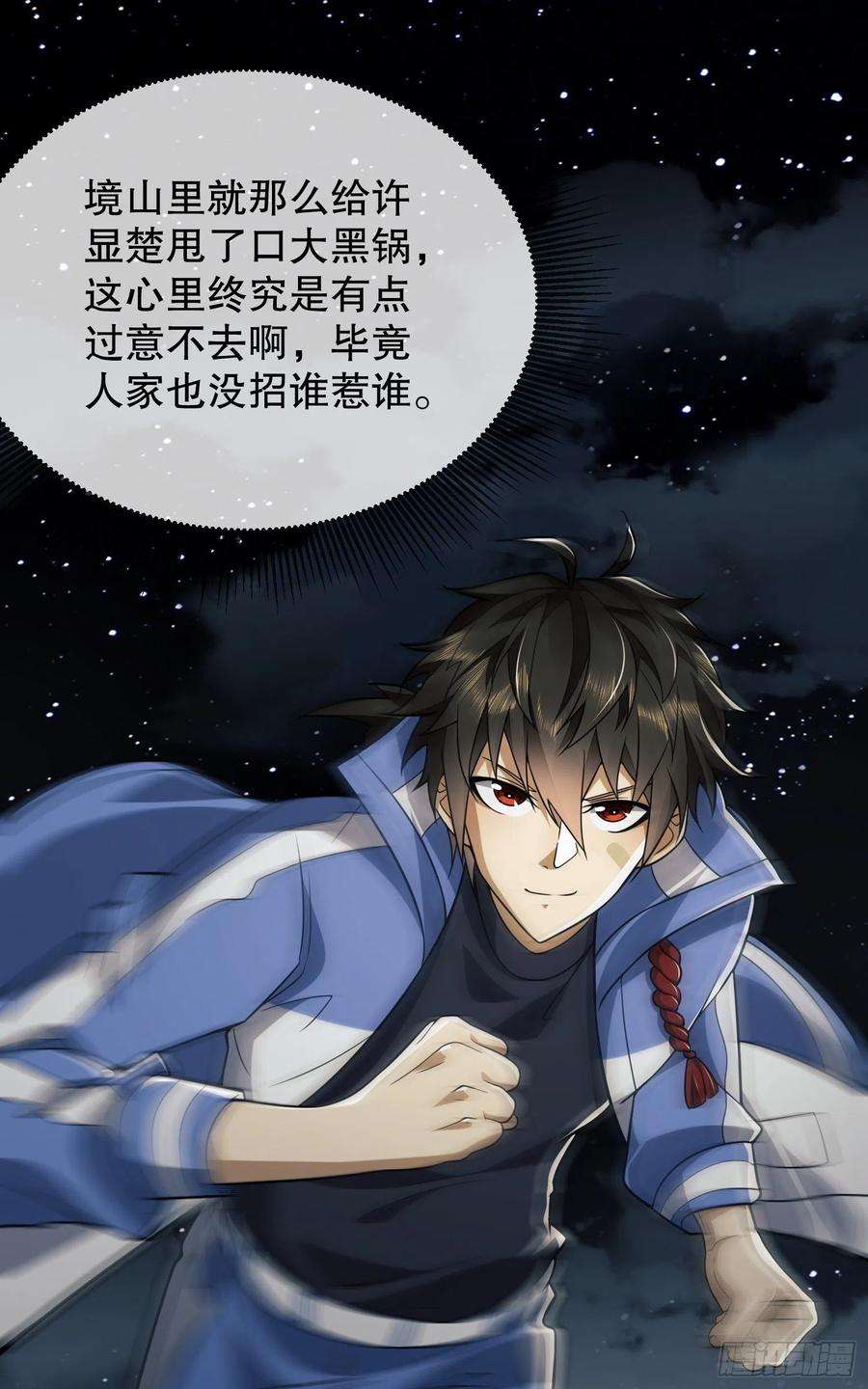 第一序列80 庆氏的心眼