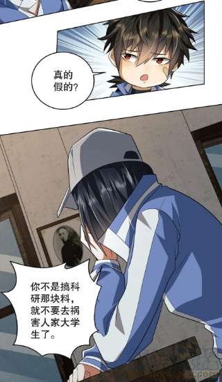 第一序列82 学霸杨小槿