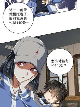 第一序列82 学霸杨小槿