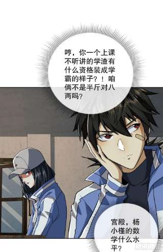 第一序列82 学霸杨小槿