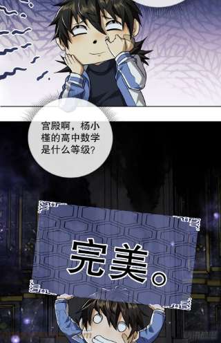 第一序列82 学霸杨小槿