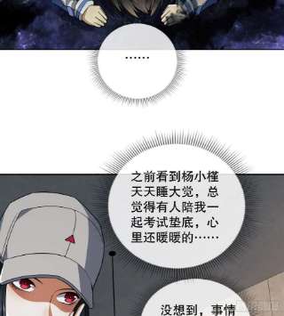第一序列82 学霸杨小槿
