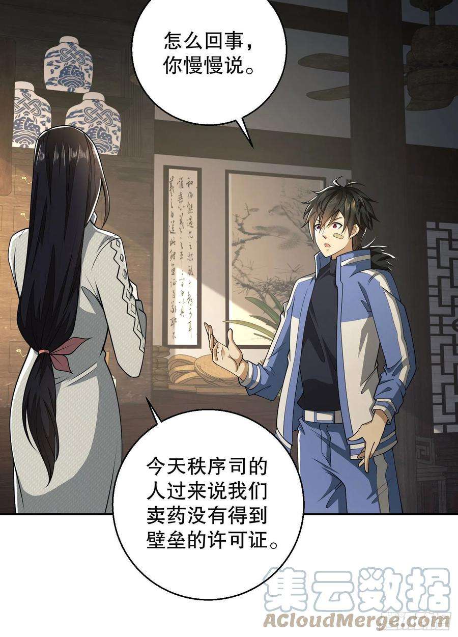 第一序列83 这世间没有天堂