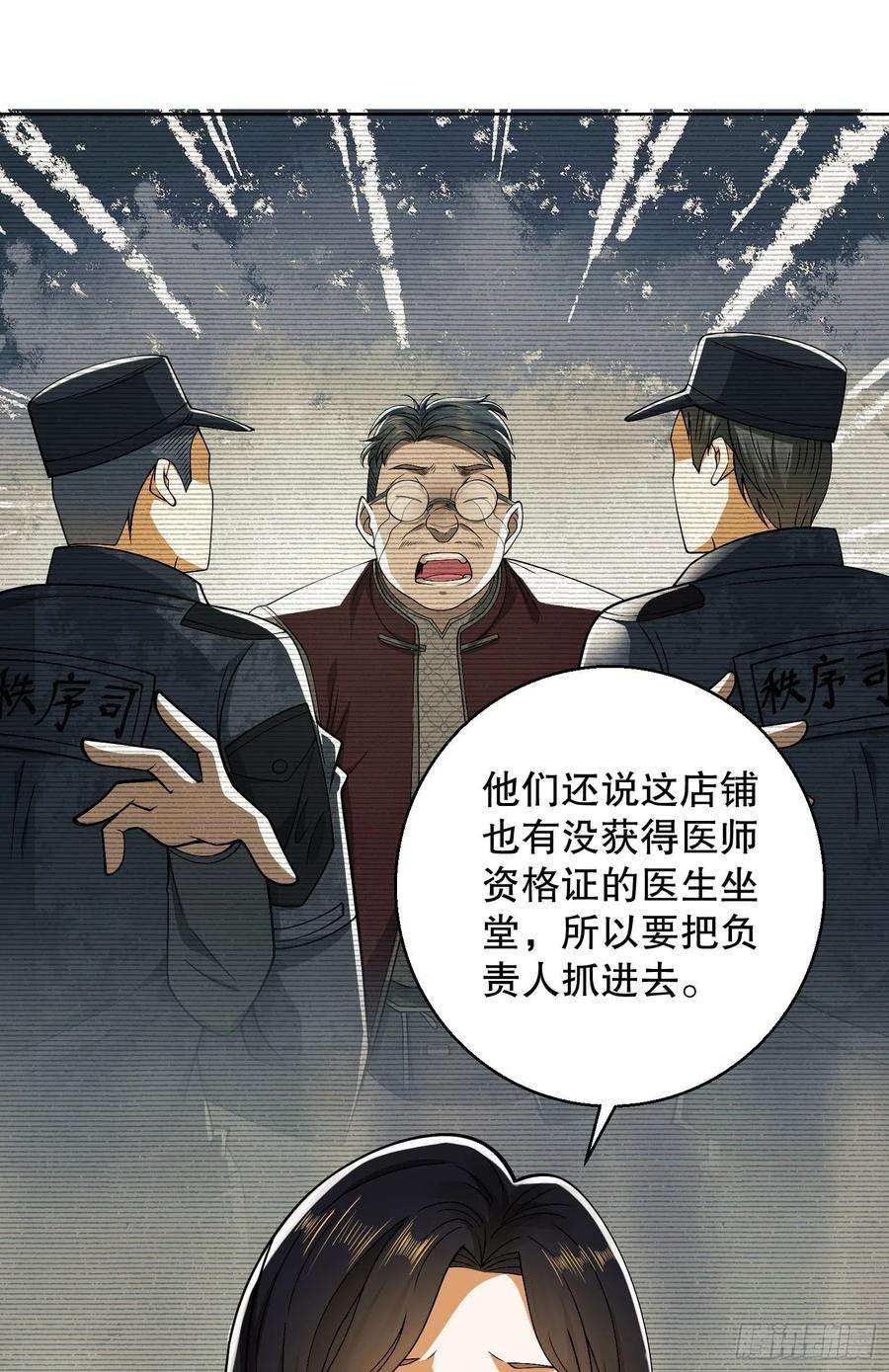 第一序列83 这世间没有天堂