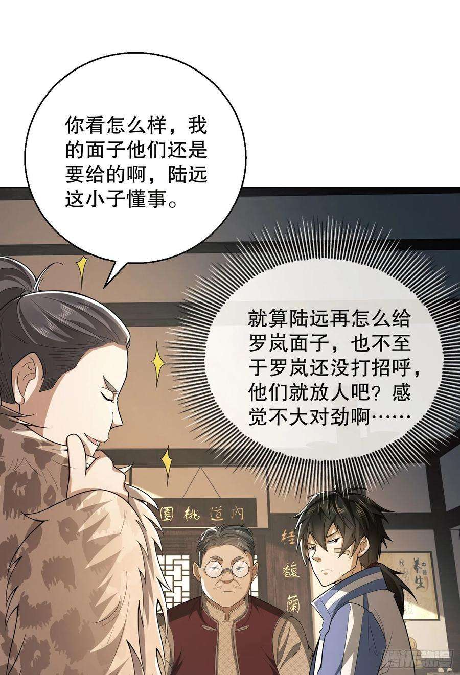 第一序列83 这世间没有天堂