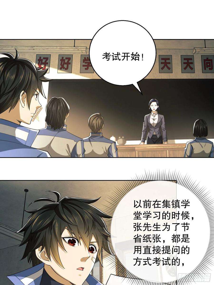 第一序列83 这世间没有天堂