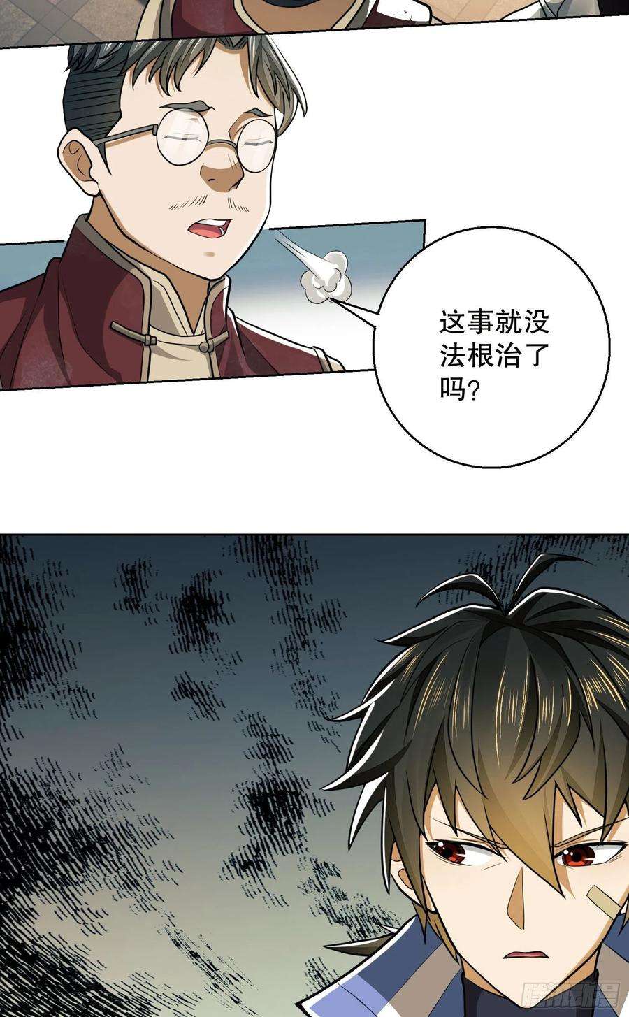 第一序列83 这世间没有天堂