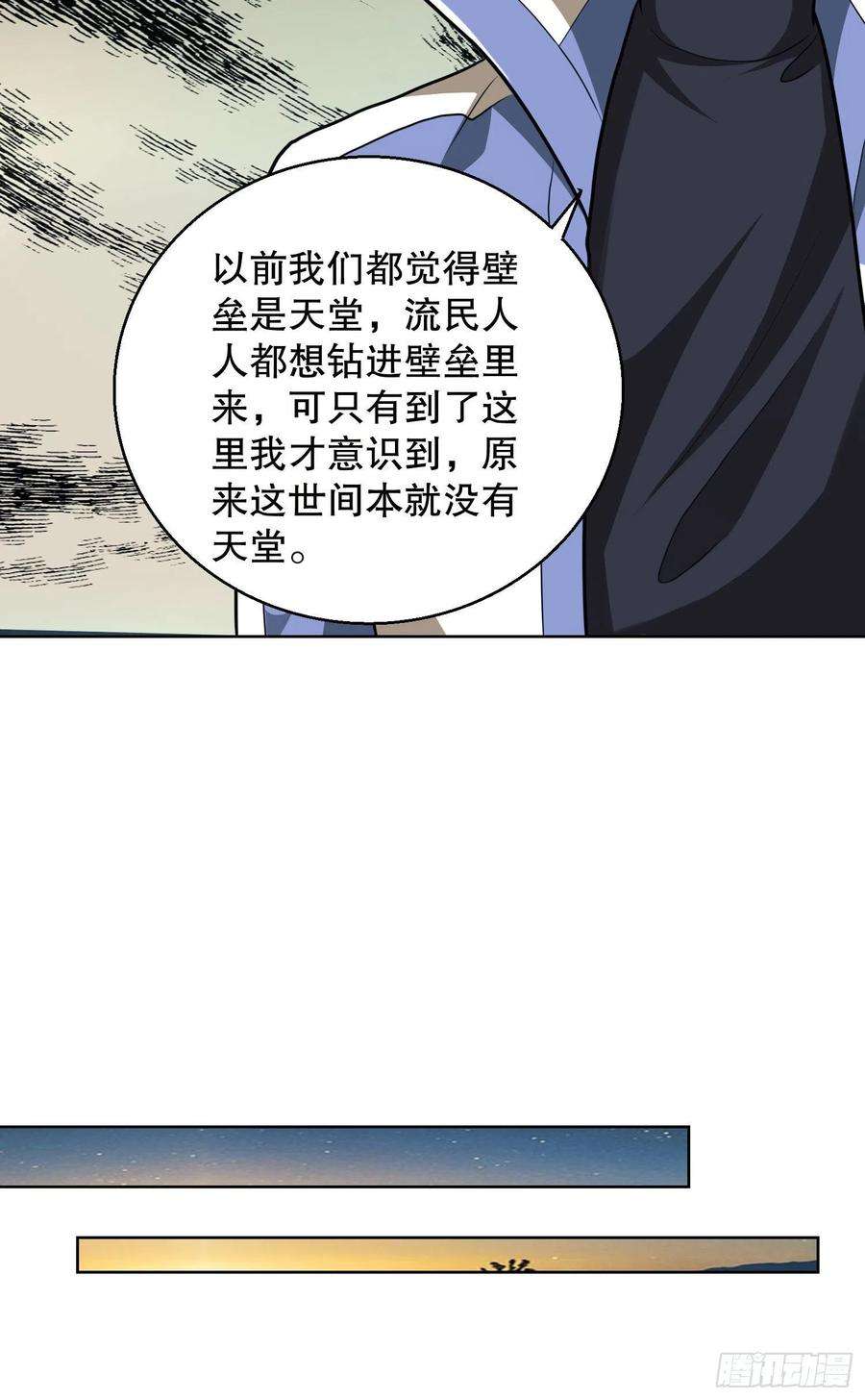 第一序列83 这世间没有天堂