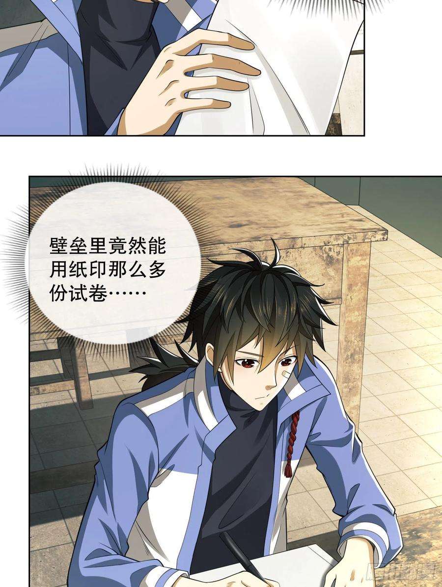 第一序列83 这世间没有天堂
