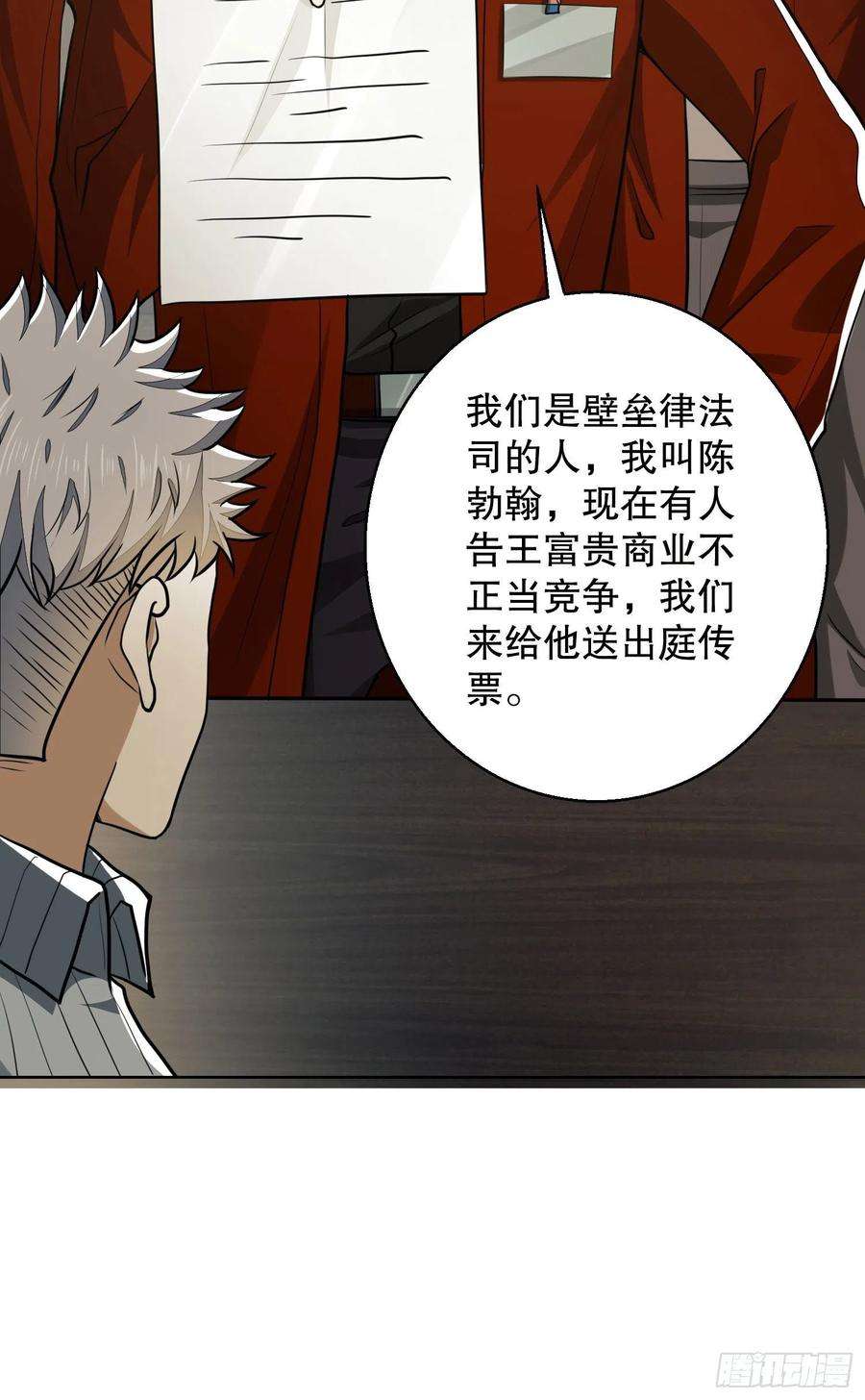 第一序列83 这世间没有天堂