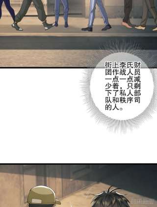 第一序列84 荒野的规则