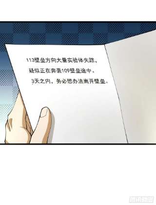 第一序列84 荒野的规则