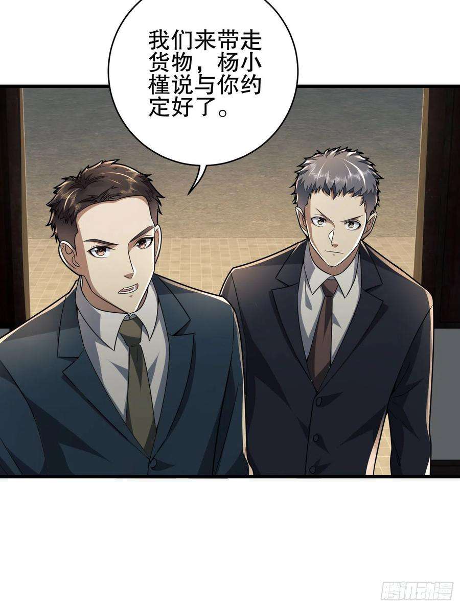 第一序列85 准备逃亡