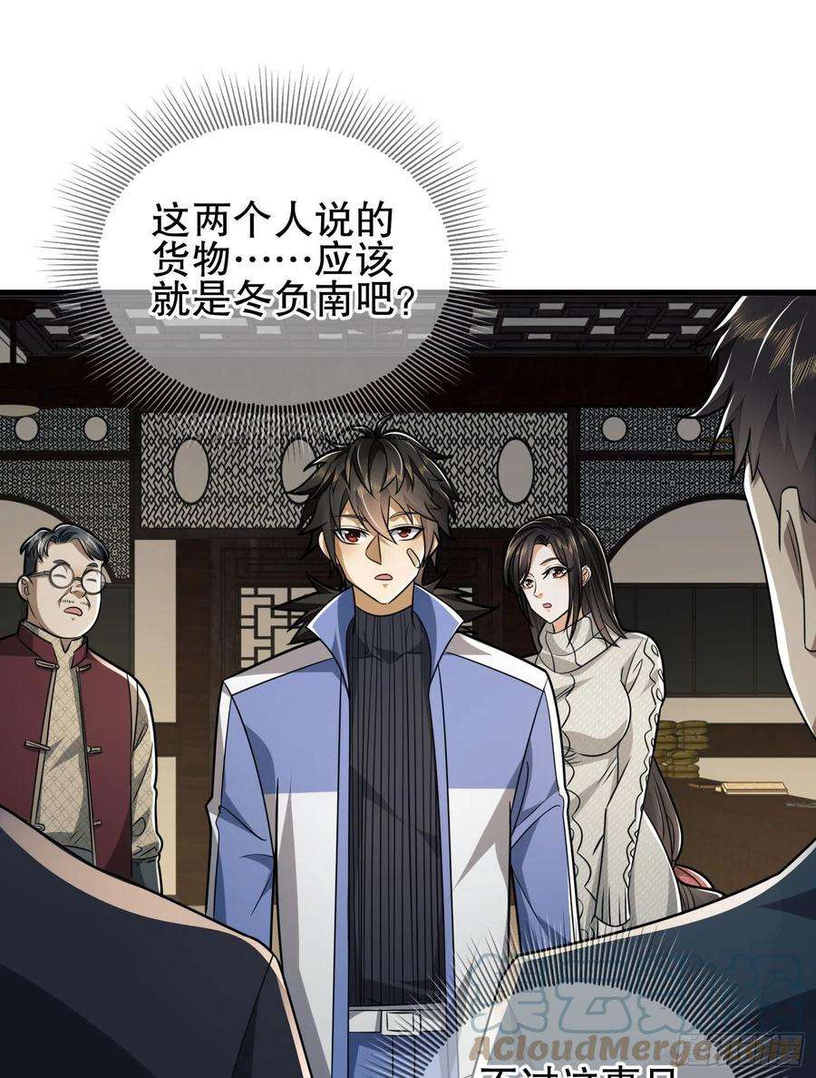 第一序列85 准备逃亡