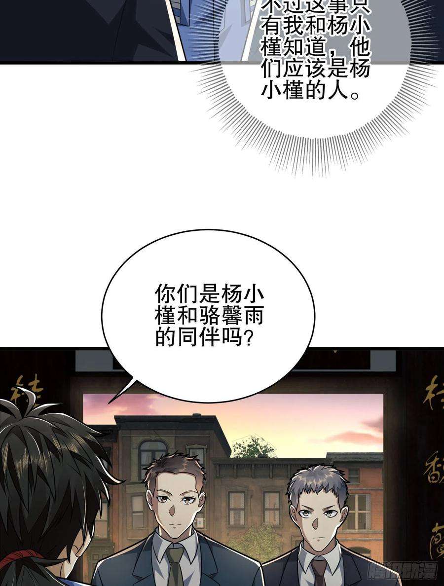 第一序列85 准备逃亡