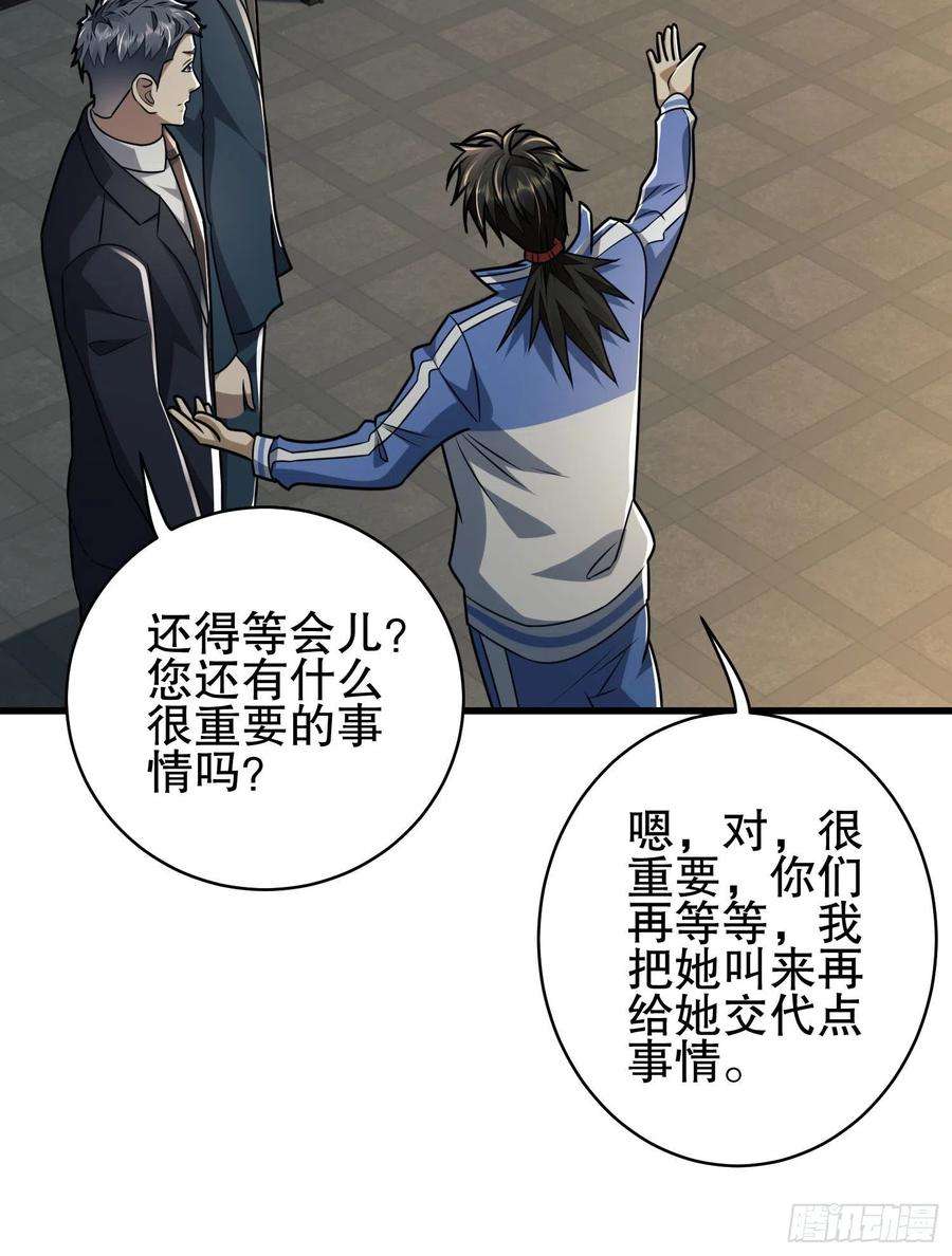 第一序列85 准备逃亡