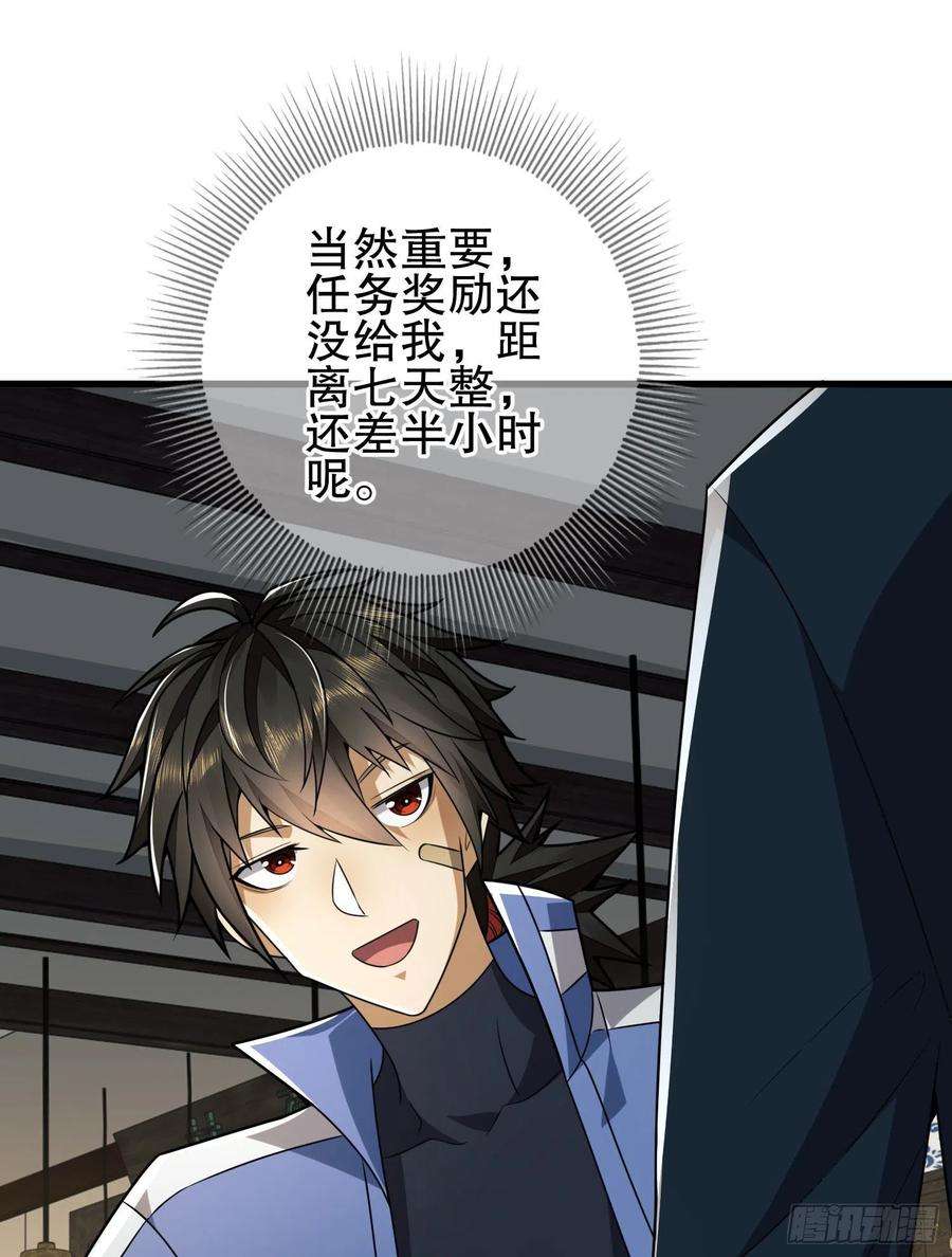 第一序列85 准备逃亡