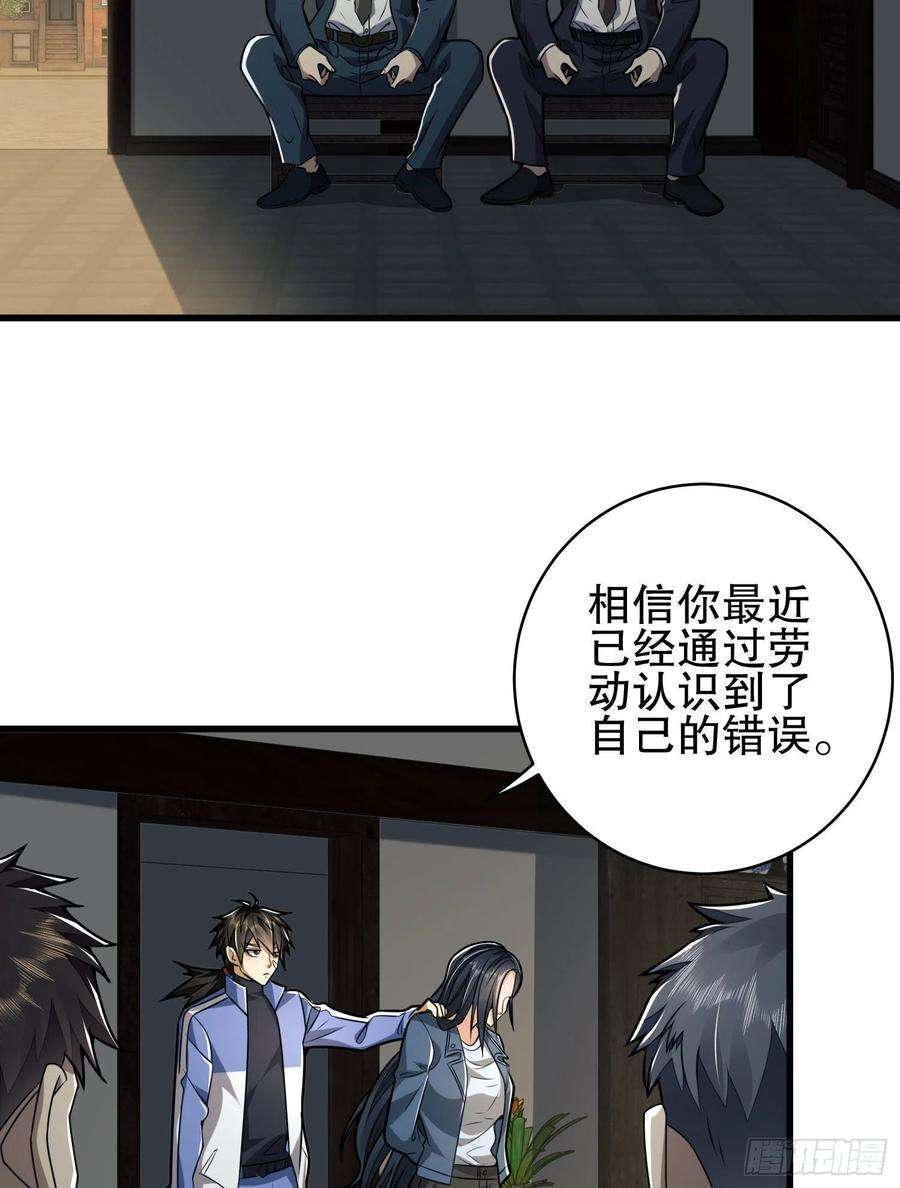 第一序列85 准备逃亡