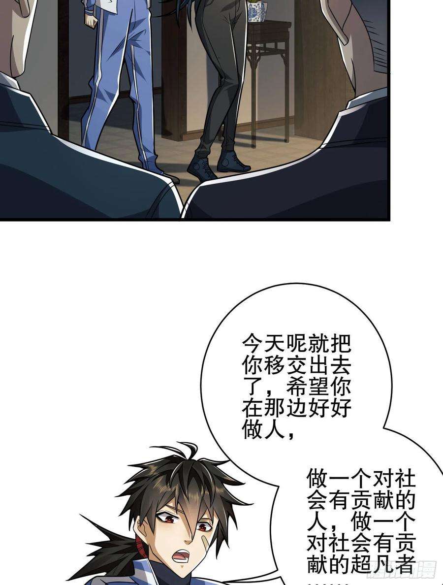 第一序列85 准备逃亡