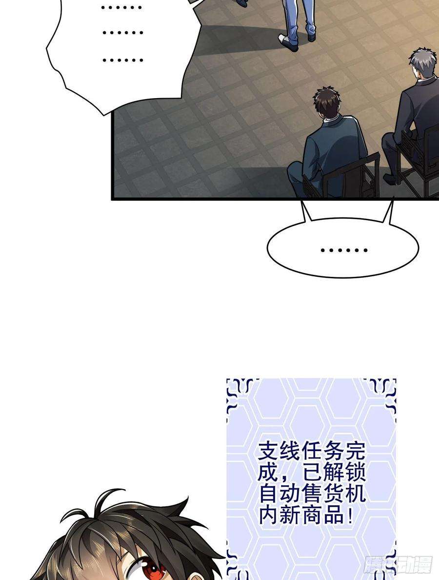 第一序列85 准备逃亡