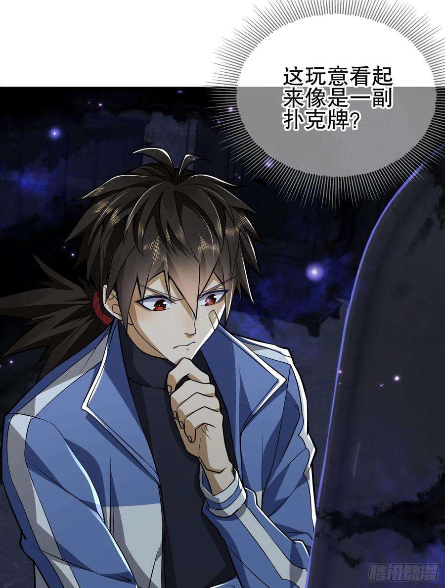 第一序列85 准备逃亡