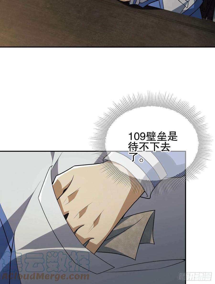 第一序列85 准备逃亡