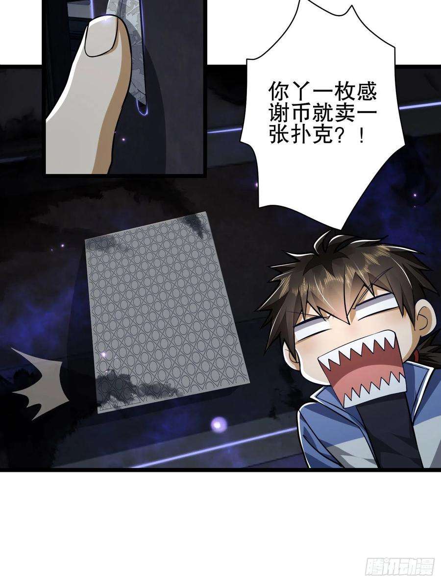 第一序列85 准备逃亡