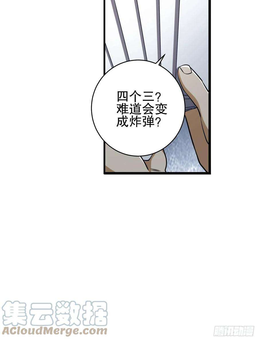第一序列85 准备逃亡