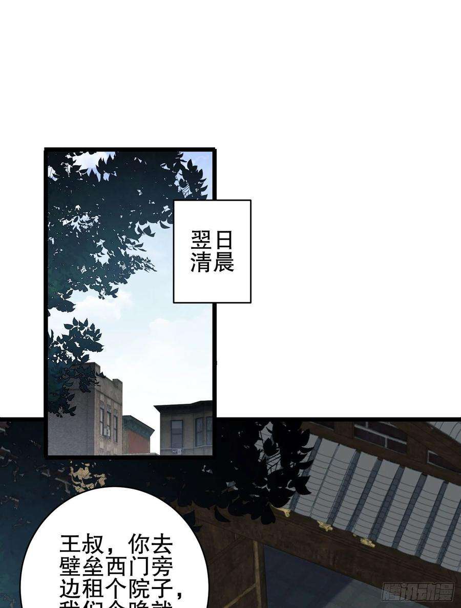 第一序列85 准备逃亡