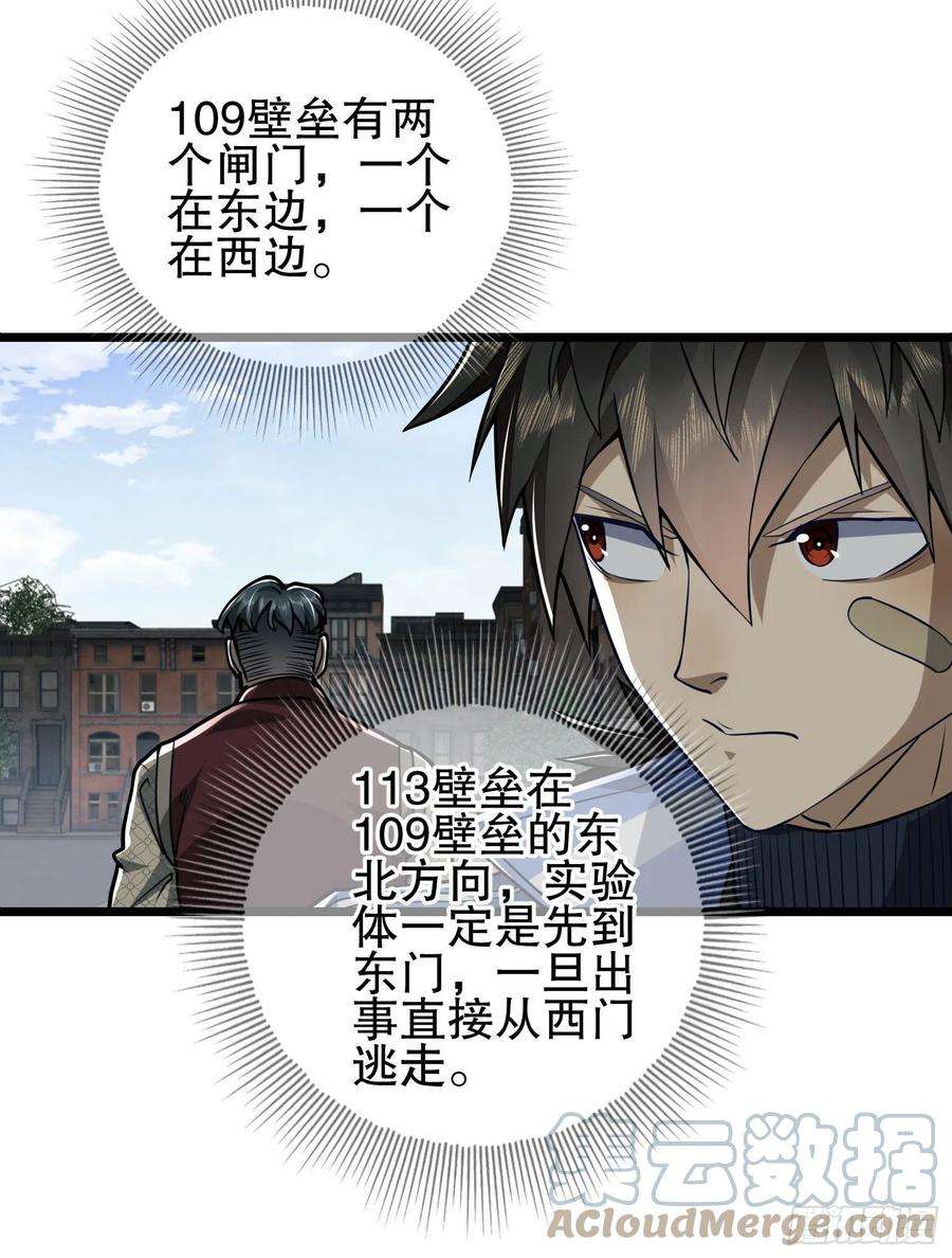 第一序列85 准备逃亡