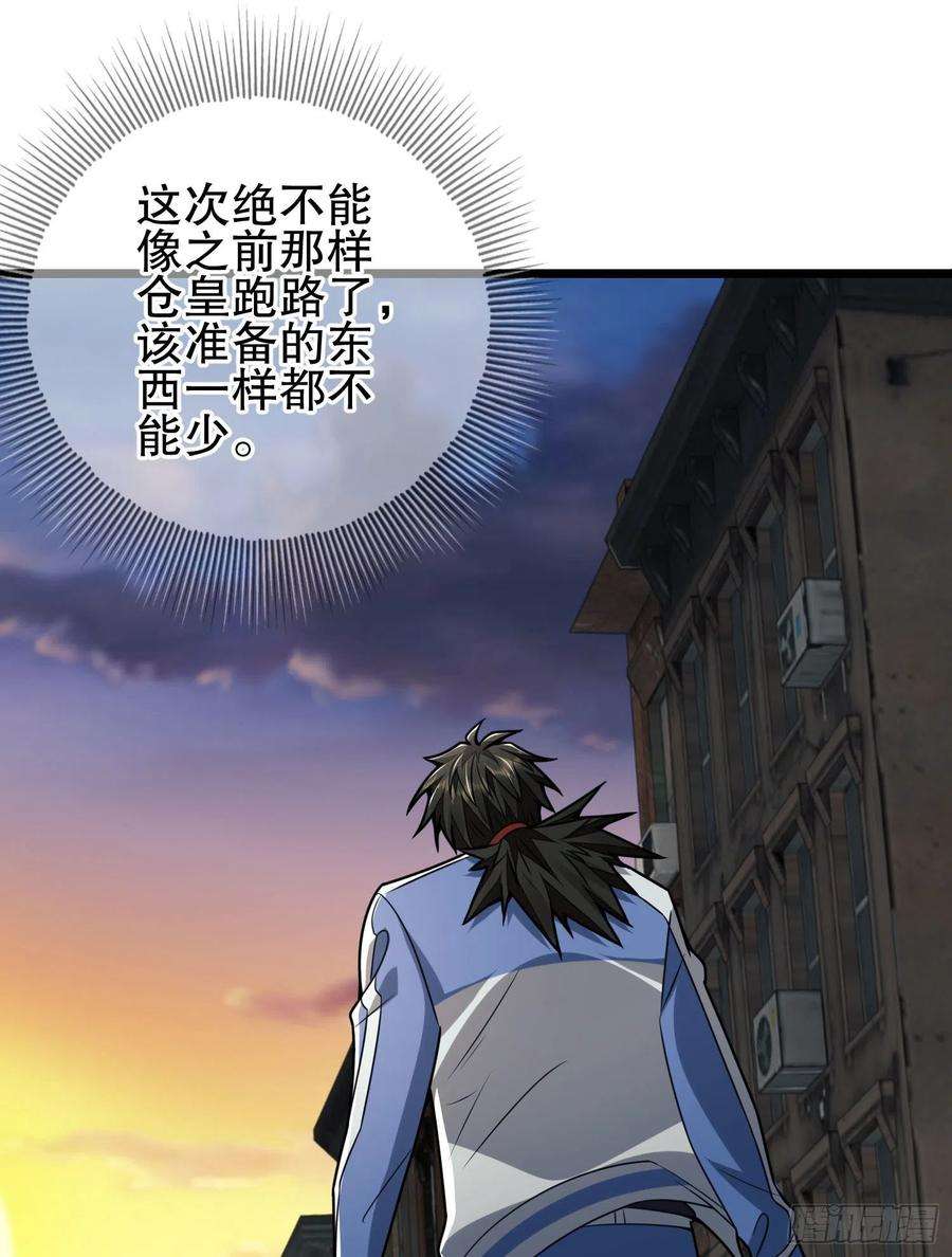 第一序列85 准备逃亡