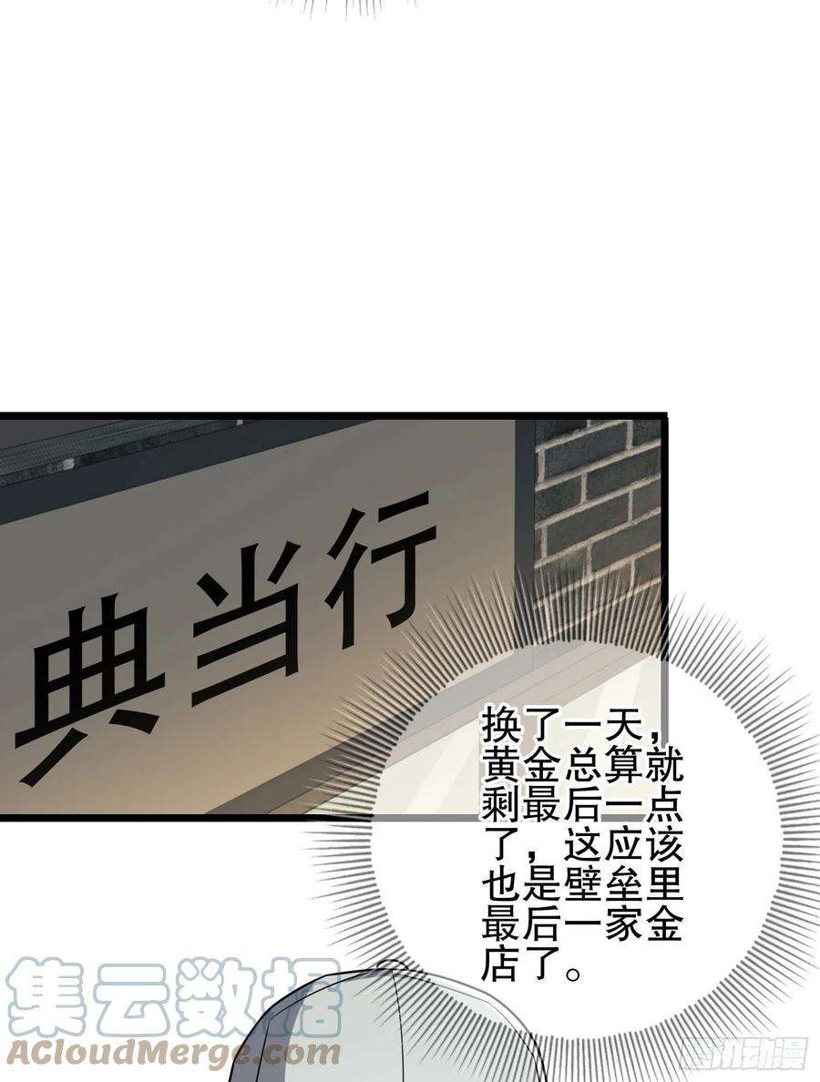 第一序列85 准备逃亡