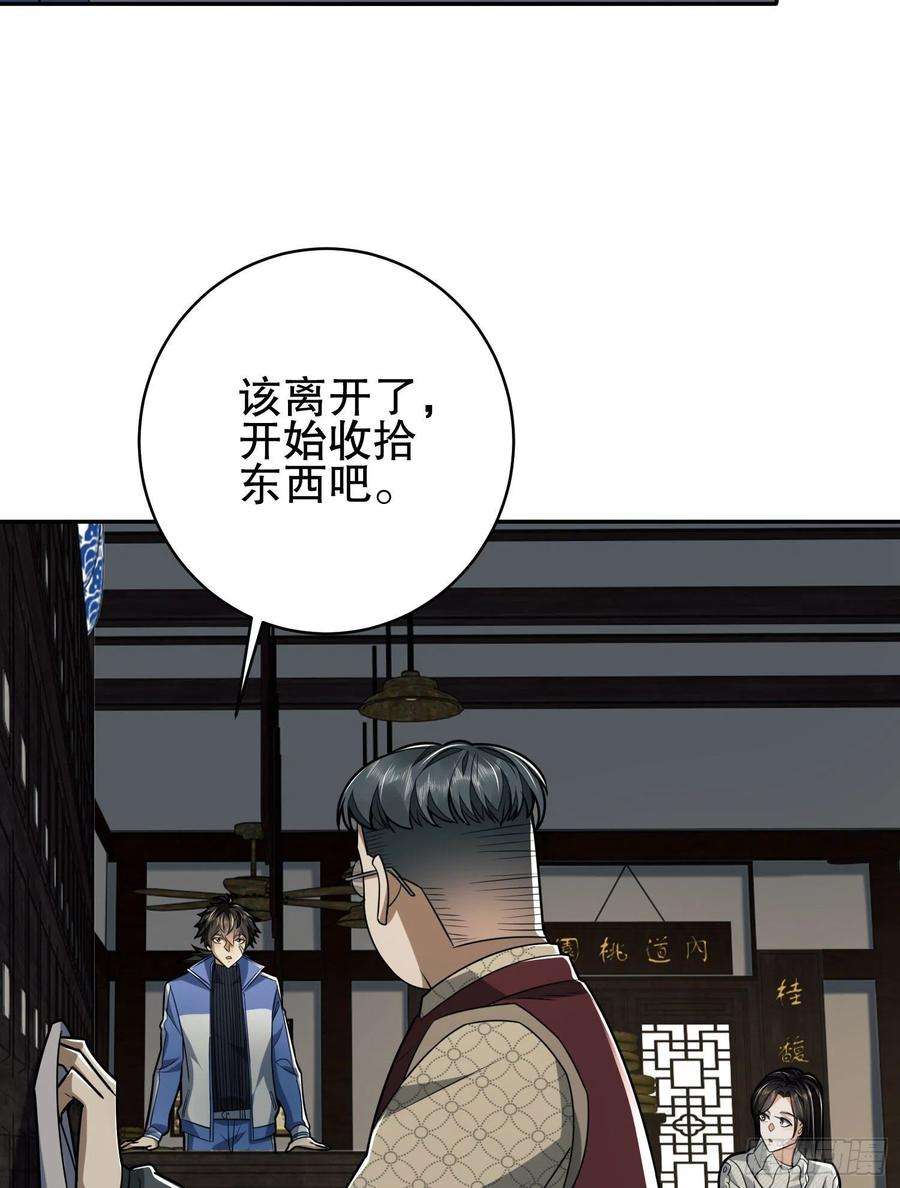 第一序列85 准备逃亡