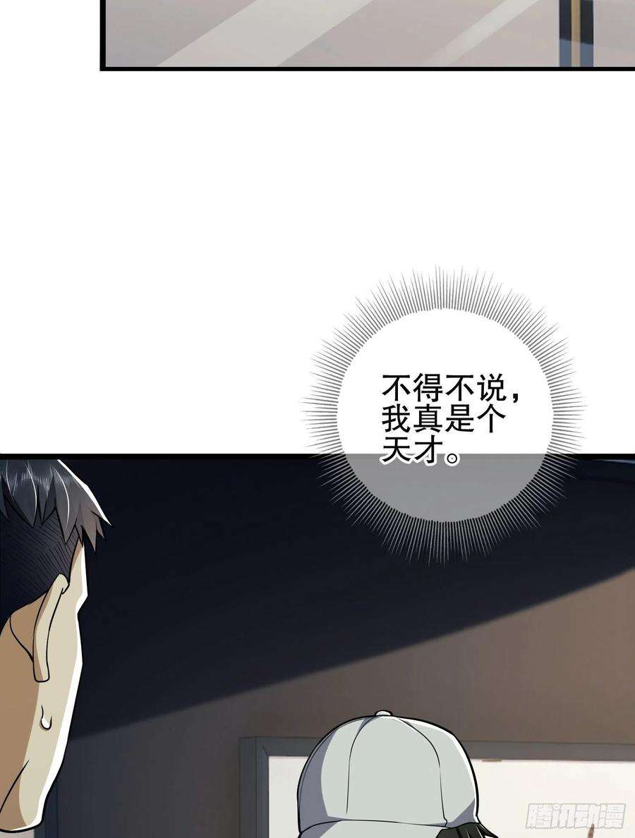 第一序列85 准备逃亡