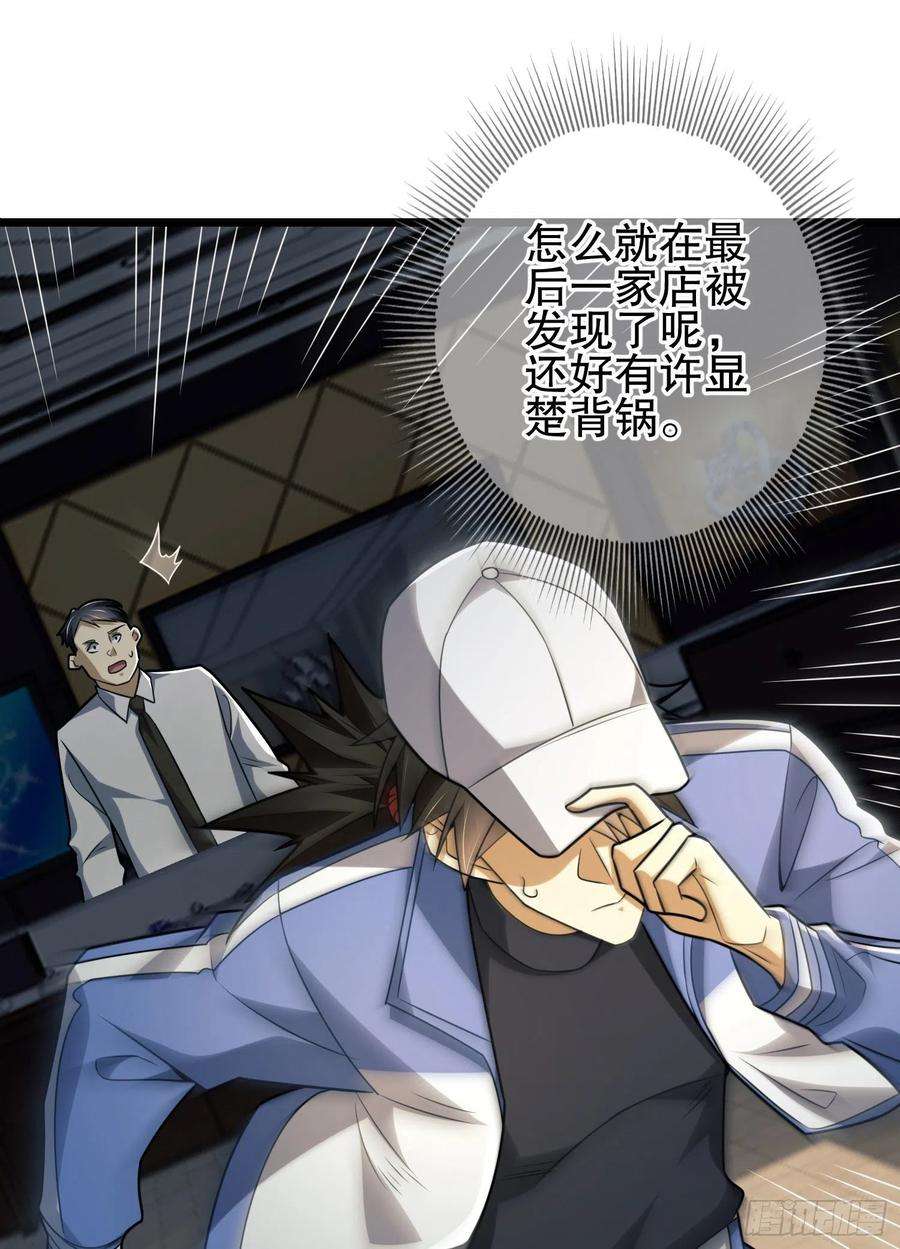 第一序列85 准备逃亡