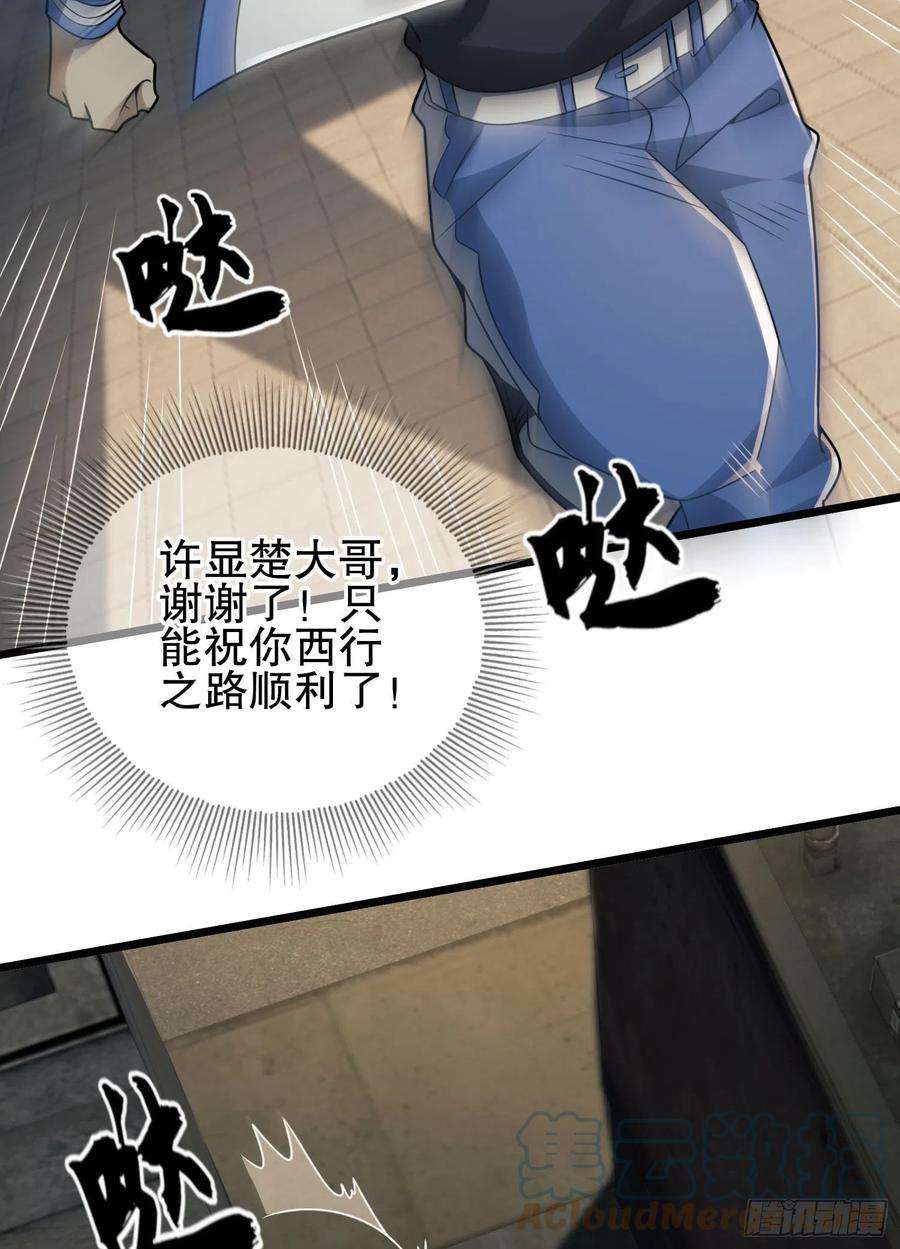 第一序列85 准备逃亡