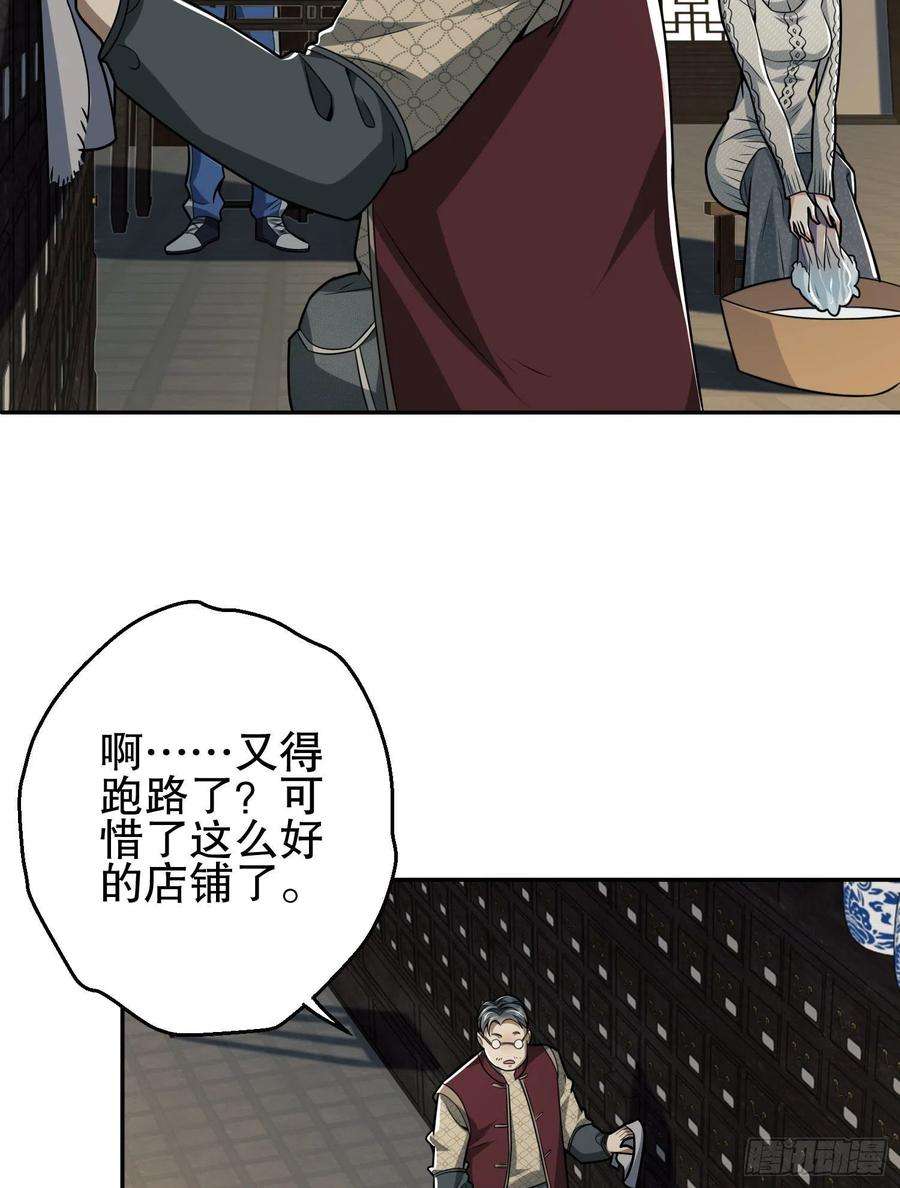 第一序列85 准备逃亡