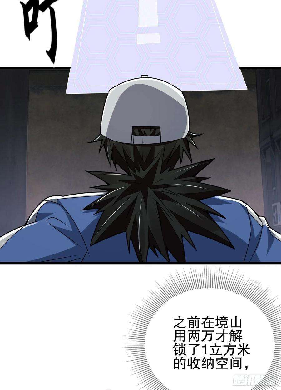 第一序列85 准备逃亡