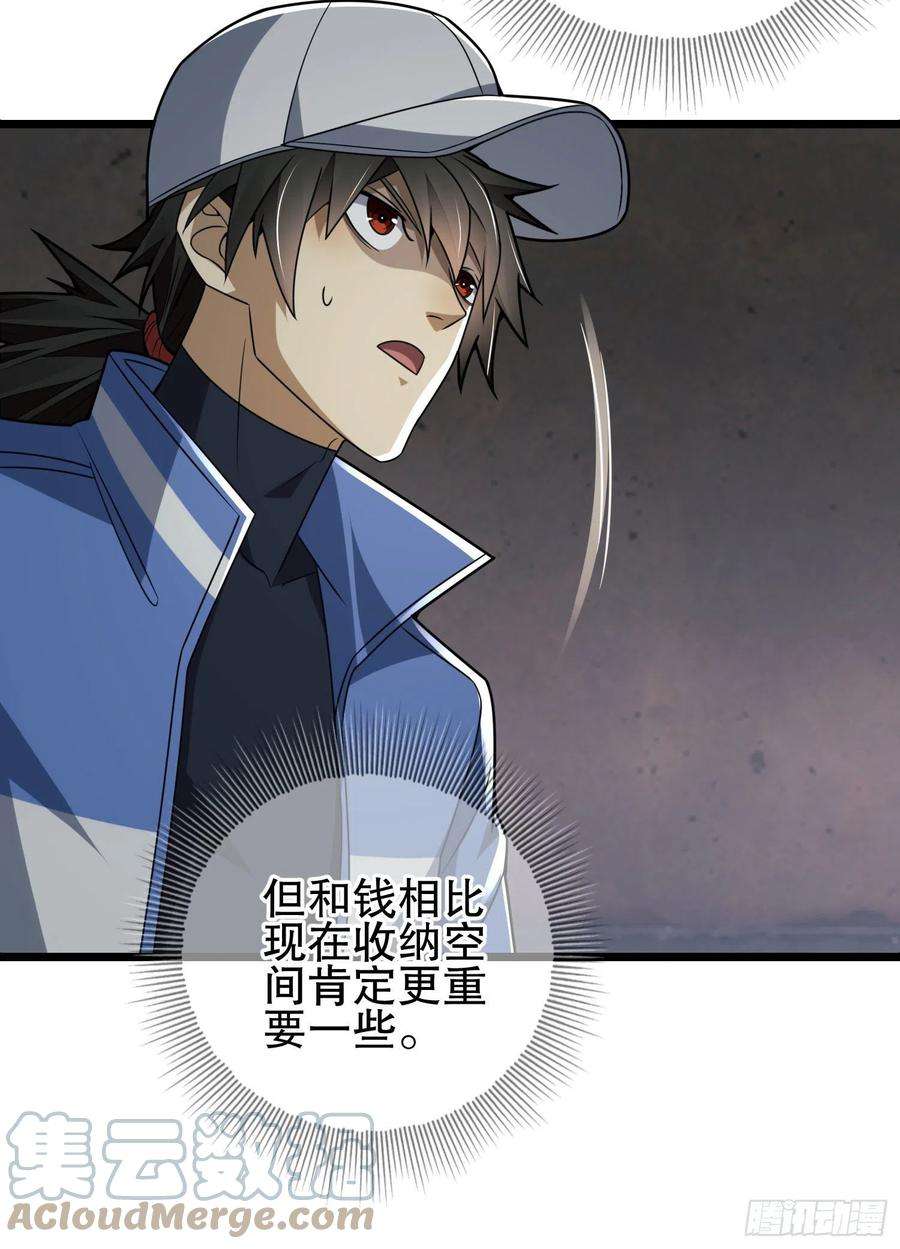 第一序列85 准备逃亡