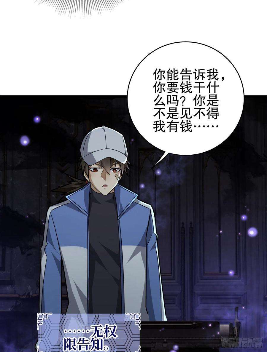 第一序列85 准备逃亡