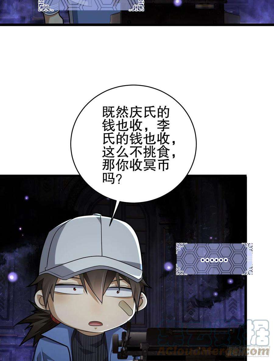第一序列85 准备逃亡